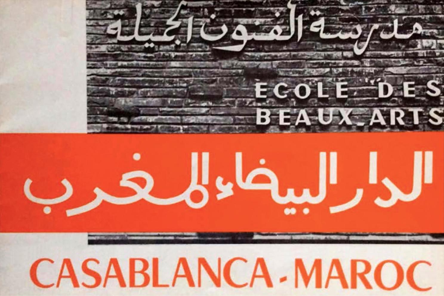 © Marjolaine Lévy Brochure de l’école des Beaux-Arts de Casablanca, 1965, couverture